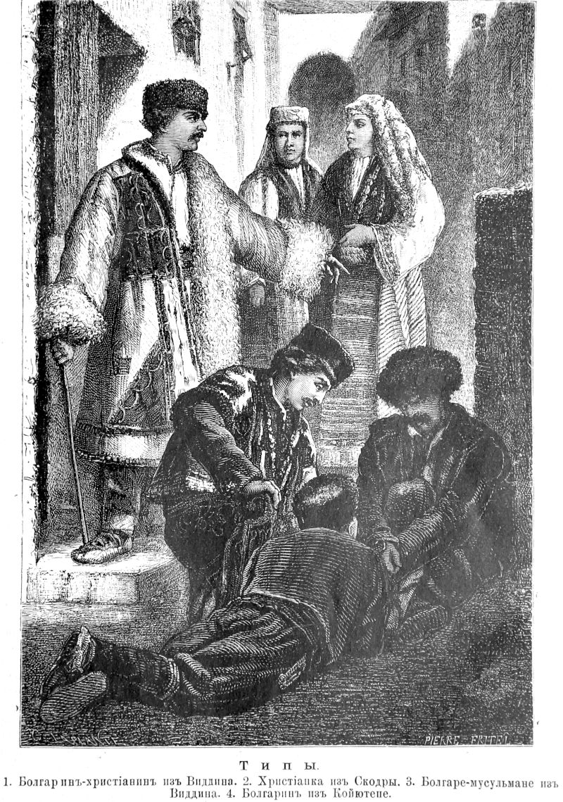 209 Типы болгар